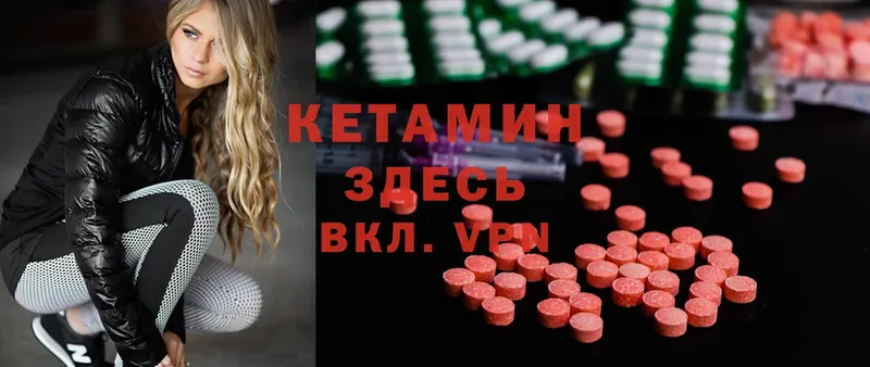 ОМГ ОМГ tor  Курчалой  Кетамин ketamine  darknet состав  купить закладку 